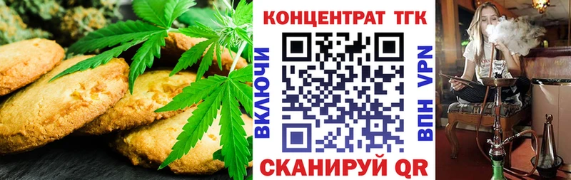 где купить наркоту  Заречный  Печенье с ТГК конопля 