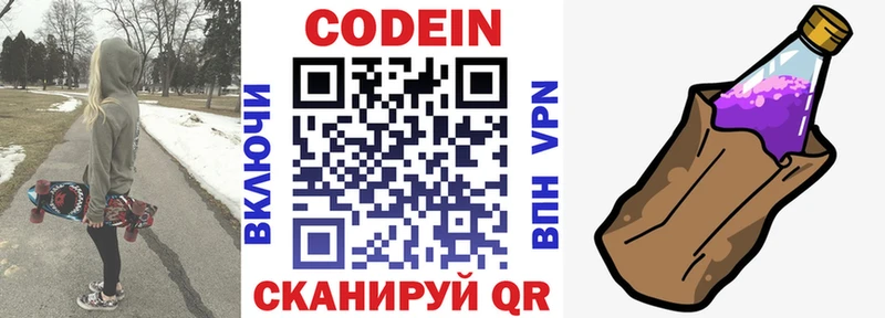 Кодеин напиток Lean (лин)  кракен tor  Заречный 