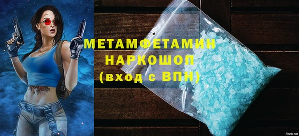 метамфетамин Вязьма