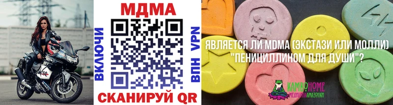 МДМА Molly  Заречный 