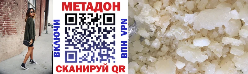 МЕТАДОН кристалл  MEGA ссылка  Заречный 